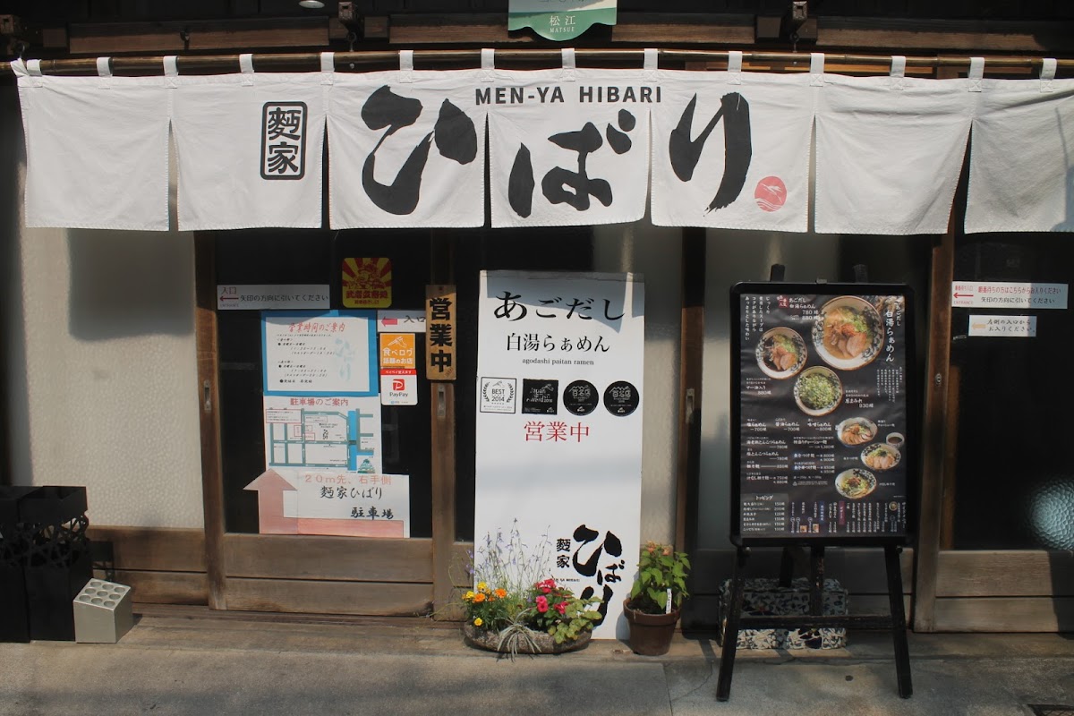 Menya Hibari